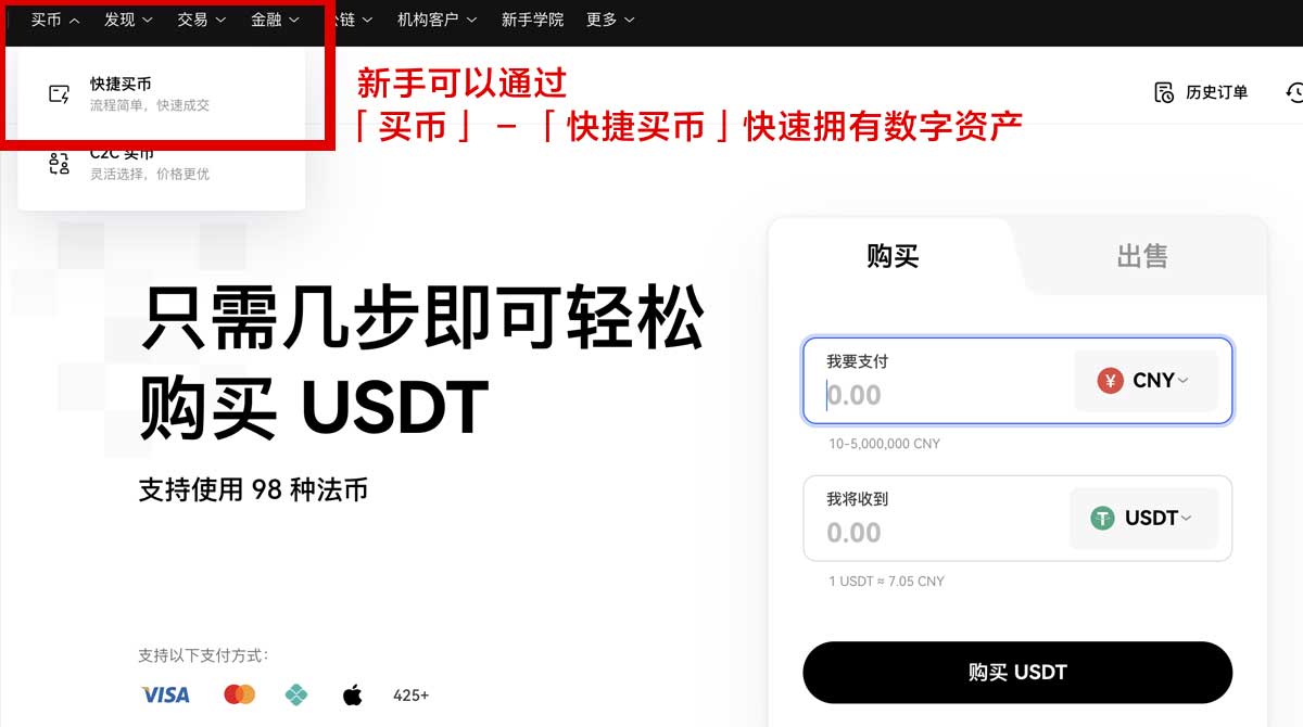 OK交易所注册时注意事项_欧e交易所身份验证流程