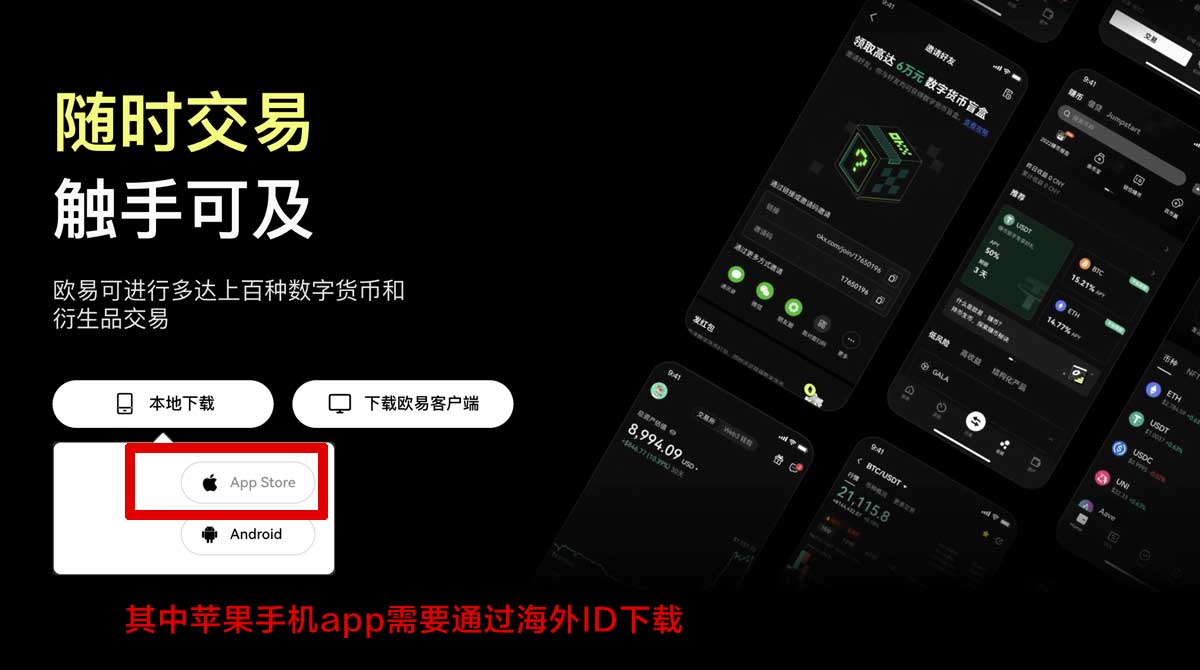 OK交易所注册时注意事项_欧e交易所充值资金方法
